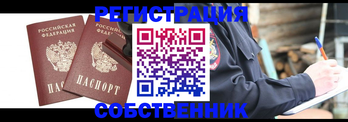 временная регистрация 2025 в Тюмени