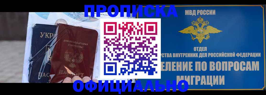 временная регистрация поиск в Тюмени