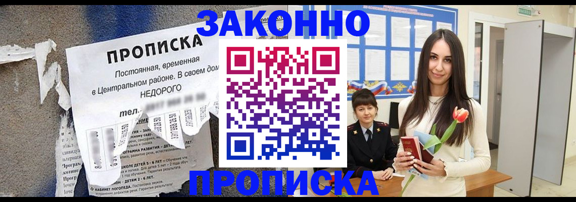 где прописаться в Тюмени