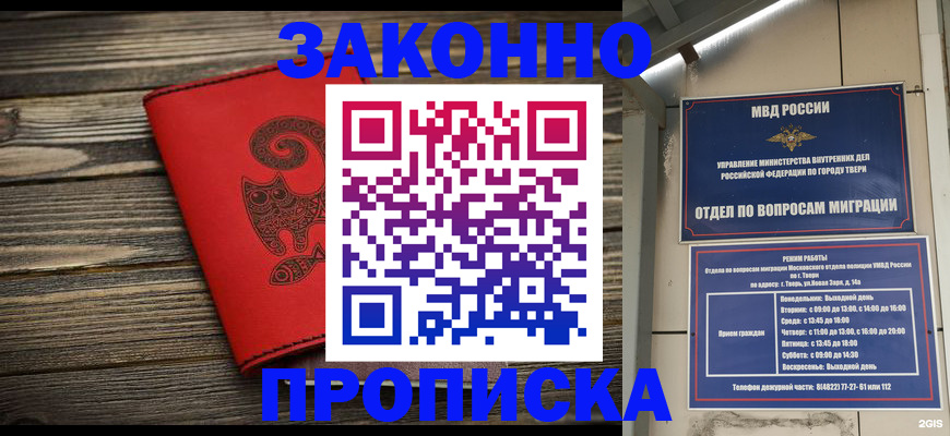 регистрация для дет. сада в Тюмени