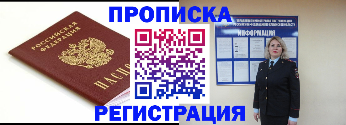 прописка для школы в Тюмени
