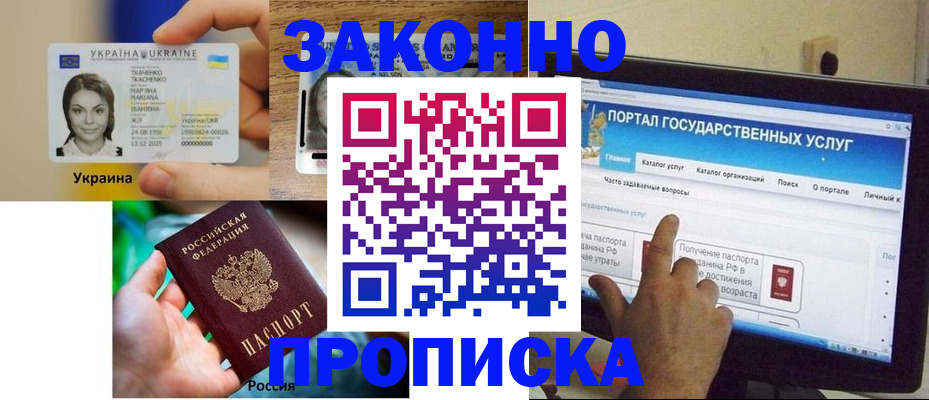 временная регистрация для всех в Тюмени