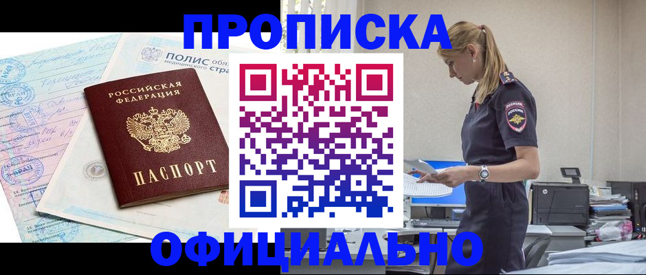 прописка ребенка в Тюмени