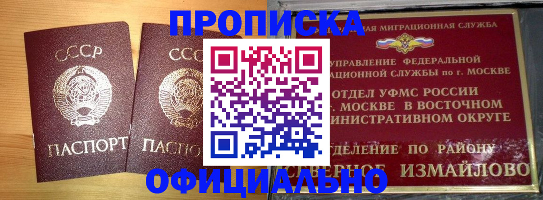 купить прописку в Тюмени