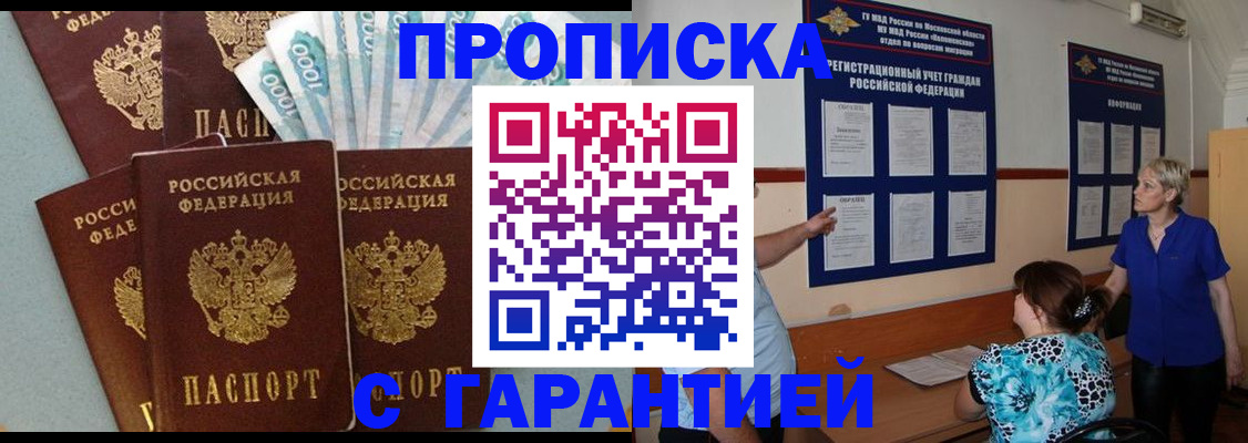 прописка ребенка в Тюмени