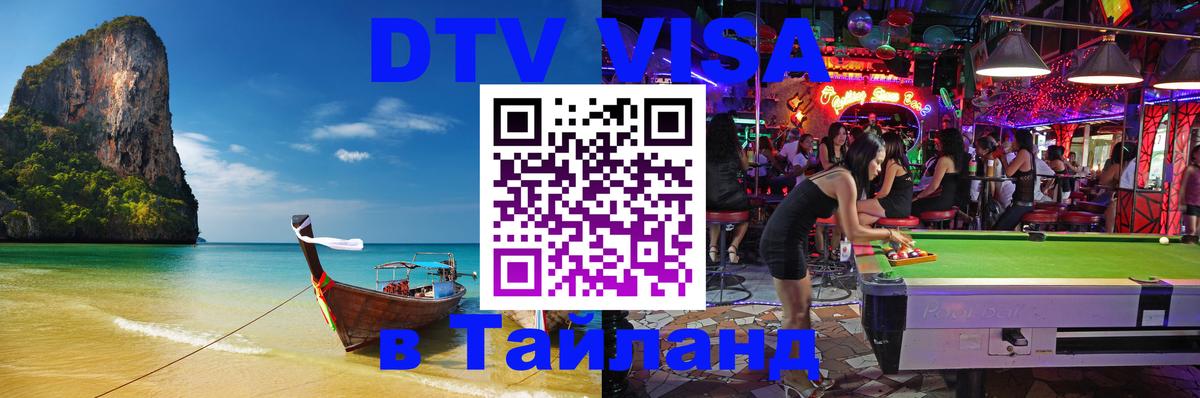 Оформление DTV визы под ключ: стоимость и тарифы, только загранпаспорт - Тюмень 